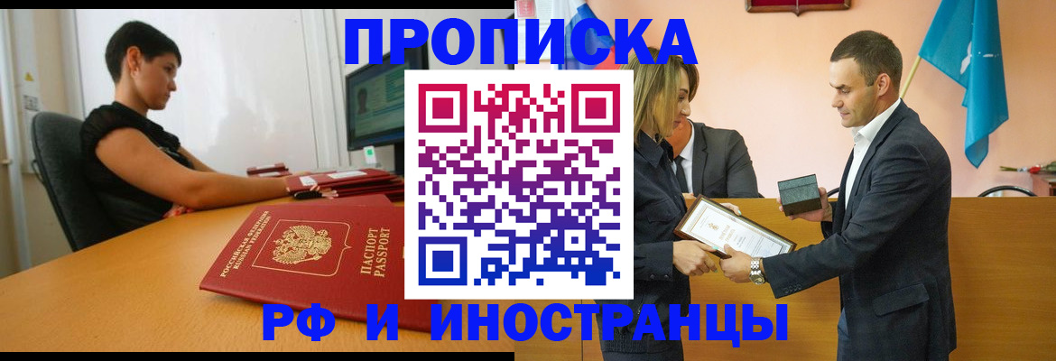 прописка иностранных граждан в Вологде