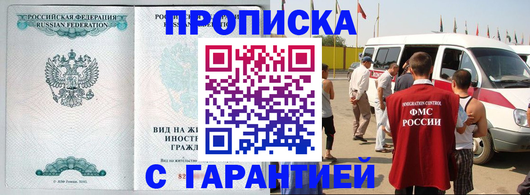 временная регистрация надежно в Вологде