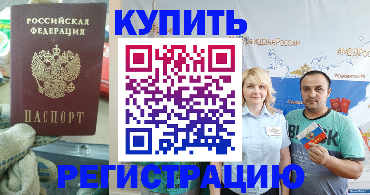 прописка поиск в Вологде
